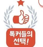 우리 팀장님 좀 이상한 것 같아 TALK