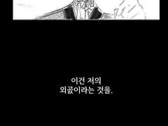 영영 밝을 일 없다