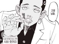 도쿄 만지회 최고 간부