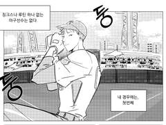 마이 엑스 징크스