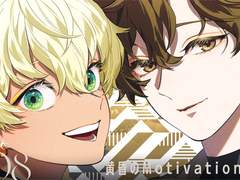 제 8화 황혼의Motivation 중편