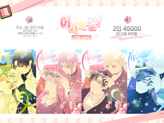 어서 봄 고정틀