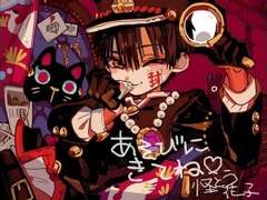 [지박소년 하나코군 상황 문답] 아이스크림 | 하나코