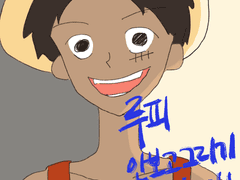 220210 루피 안보고 그리기