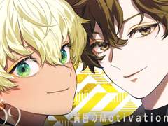 제 9화 황혼의Motivation 후편