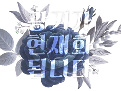 [Roll20] 인세인 광기 이미지