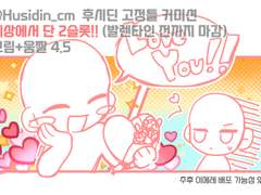 🗓닫아둔 커미션