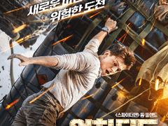 언차티드 CGV 1주차 이벤트 모음