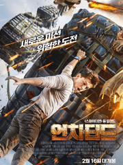 언차티드(UNCHARTED)