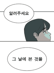웹툰