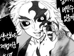 귀멸 오니렌탄 낙서