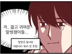 28.오랜만에 평화로운 일상