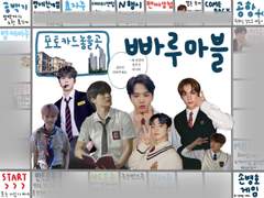 빠루마블 공유 (부루마블 덕후 ver.)