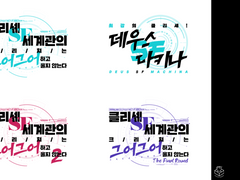 CoC 크리그어 시리즈 시나리오 타이포 배포