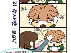 뜰팁 미수반 네컷만화