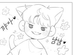 권대리의 이먕먕 키우기 11