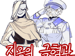 당세커 3기 사이드 와인더X아이아나 관통후기4