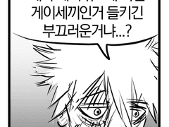 눈박님 커미션 다비시가