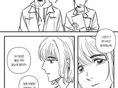 [MIU404, 언내추럴] 만나버렸다