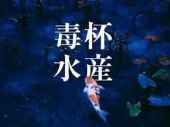 어서오십쇼 독배수산입니다