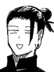 주술회전 카피페