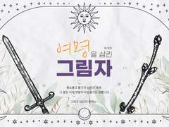 여명을 삼킨 그림자