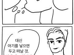 임신하고 처들어 가는 만화 2