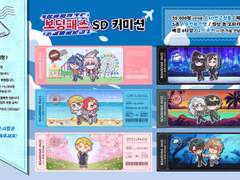 보딩패스 커미션 안내