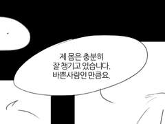 함께할 소망임에도, 永遠을 남겨주진 못했네요. 미안해요.