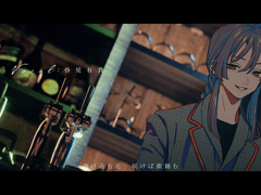 『マスカレイド』- 昏見有貴