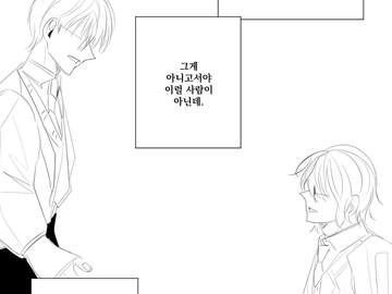 위危가 무武에게 할 수 있는 최선은…….