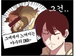 29. 본능이 거부하는 그 녀석