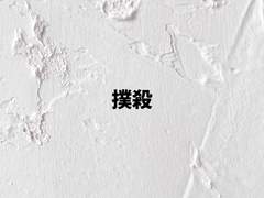 도리벤 일코 배경화면 이누이 대사.ver