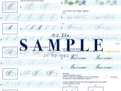 카퍼플레이트 플러리싱 'A'