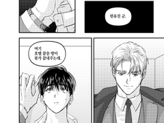 [내스급/현제유진] 72시간의 미스터리(下) (4)