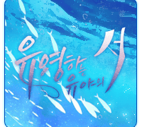 [펠레스 제프 / 27 / 메베 ]