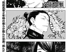 주술 사시스 드림) 경계를 넘어