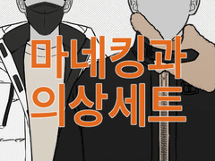 [유료소재] 남성 마네킹 (부분무료)