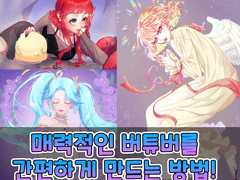 Live2D 커미션_일러와 리깅을 한번에!_이벤트 오픈!!