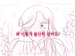 낙원을 위한 희생자를.