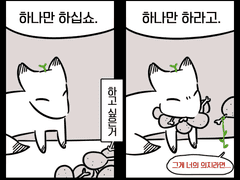 세포신곡 LOG