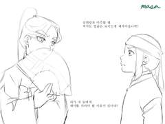 정호와 이성 그리고 수로