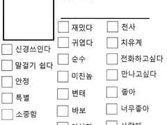 인스타 문답지?