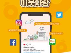 당근마켓 팝업광고