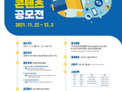 2021경기도한의사회콘텐츠공모전