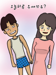 오늘하루 우째쓰유?!