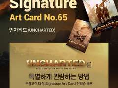 언차티드 롯데시네마 1주차 이벤트 모음