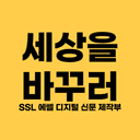 SSL