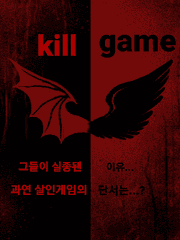 kill game