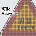 [와일드 아트워크] 빛과 채도에 대해 알아본다! -이론-